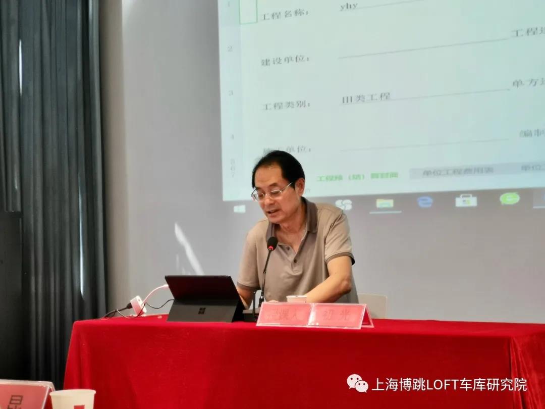 北辰上海博普发明人初光先生受邀《先进技术培训会》