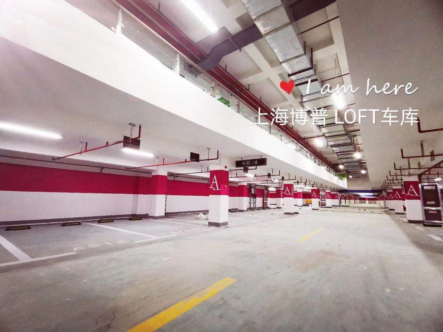 北辰已交竣的绿城豪华LOFT专利车库效果惊艳！