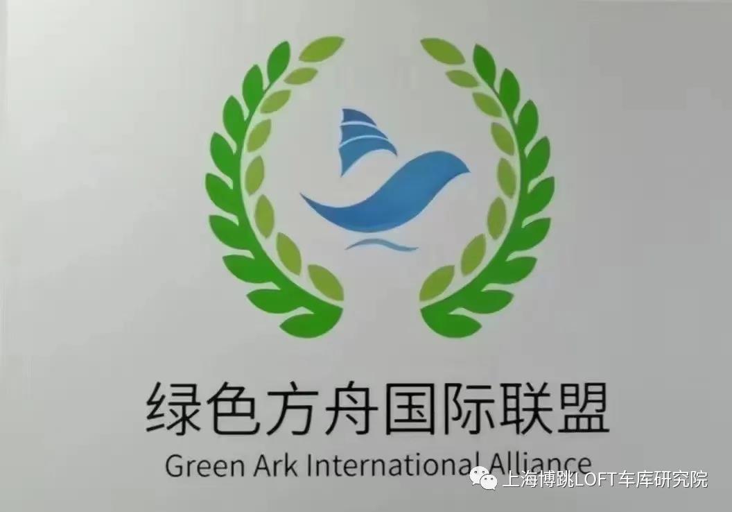 北辰【上海博普】成功入编工信部绿色方舟计划！
